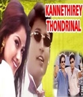 Kannethirey Thondrinal Poster